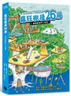 瘋狂樹屋26層:海盜與死亡迷宮